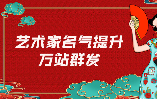 泉山-哪些网站为艺术家提供了最佳的销售和推广机会？